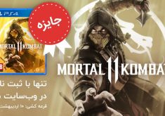 در Pspro ثبت نام کنید و Mortal Kombat 11 جایزه بگیرید!