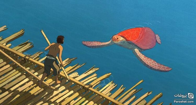 معرفی انیمیشن “لاک‌پشت قرمز” (The Red Turtle)؛ روایتی جادویی و زیبا که نباید از دست بدهید