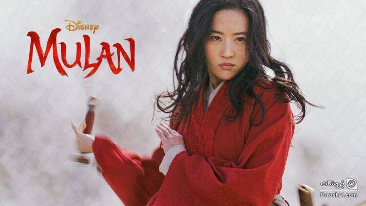 پوستر جدیدی از لایو اکشن موردانتظار Mulan منتشر شد