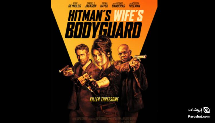 اولین تریلر رسمی فیلم The Hitman’s Wife’s Bodyguard منتشر شد + ویدئو